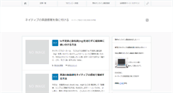 Desktop Screenshot of native-eigo.com